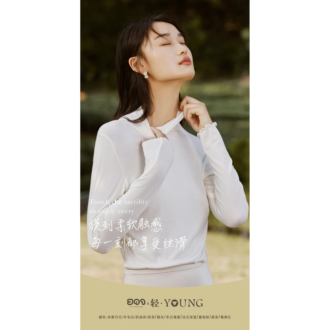 美丽奴绵羊毛发热纤维小高领百搭打底衫51005
