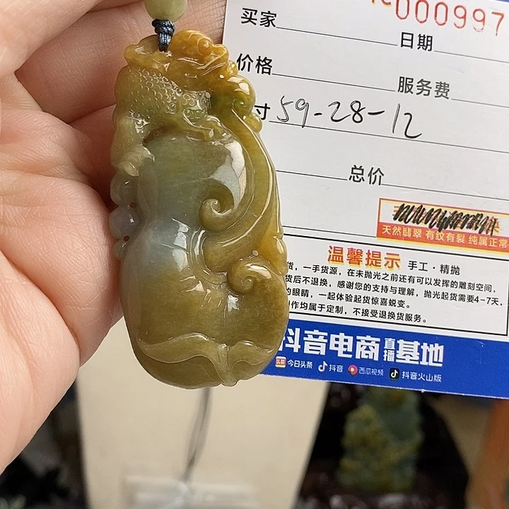 翡翠颈饰未镶嵌静*每天