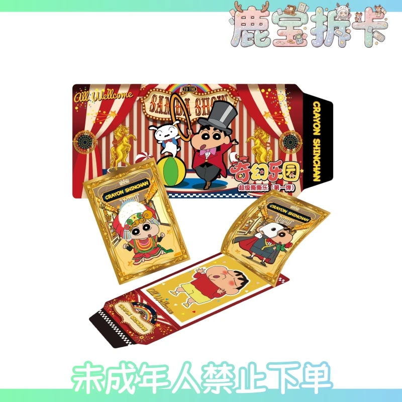 星鹞文创丨正版 蜡笔小新超级撕撕乐第一弹《奇幻乐园》(代拆)
