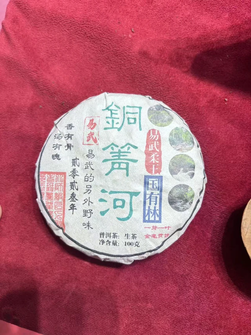 (雨微甄选)2020年班章王生茶饼  100克 216号  9月15日