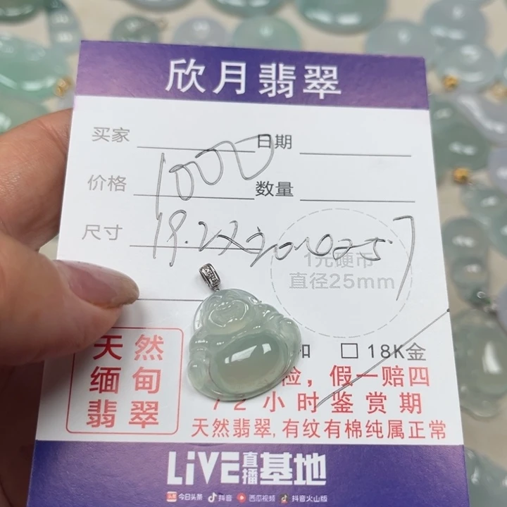 翡翠未镶嵌颈饰天然