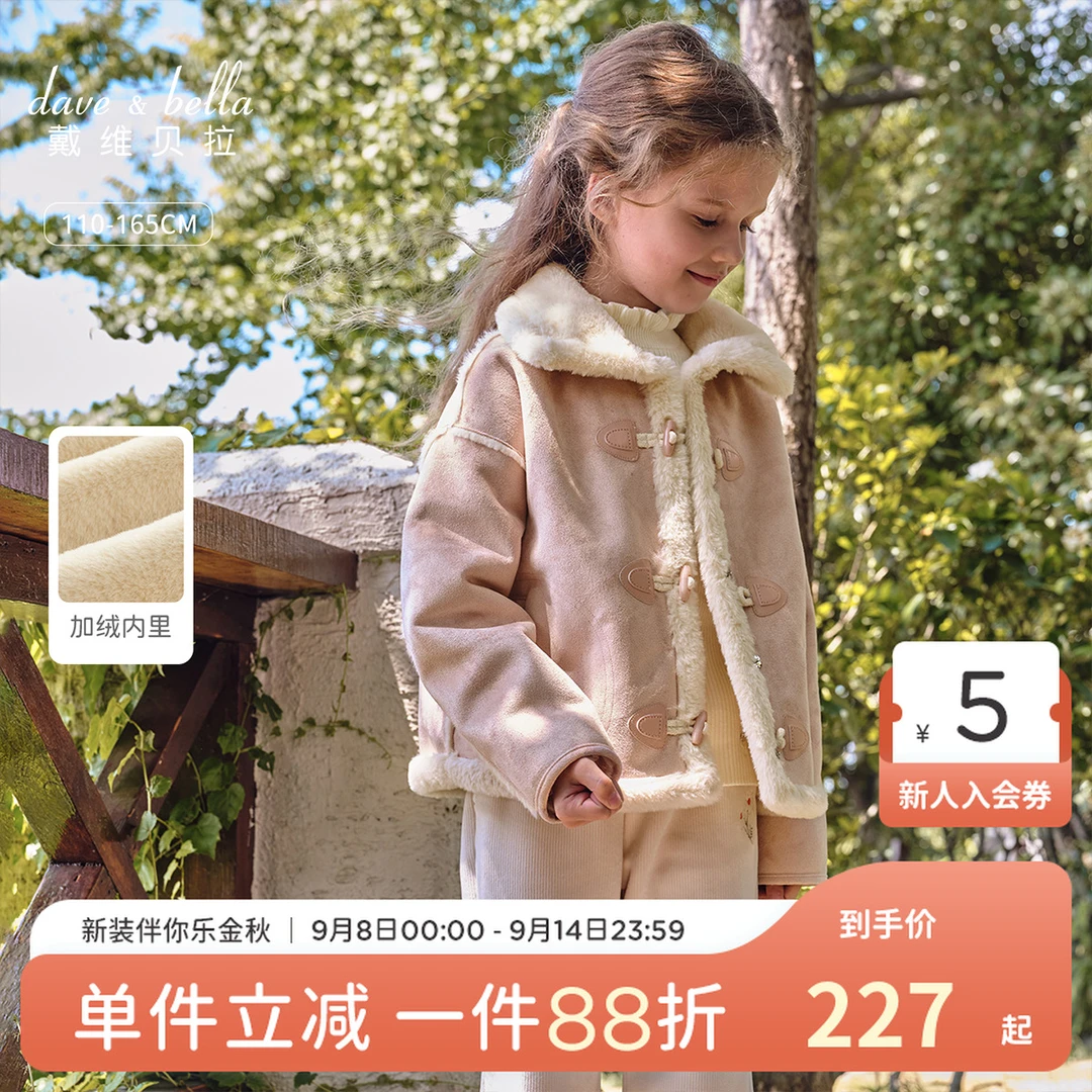 戴维贝拉儿童麂皮绒外套2025女童新款加绒夹克上衣中大童冬装开衫