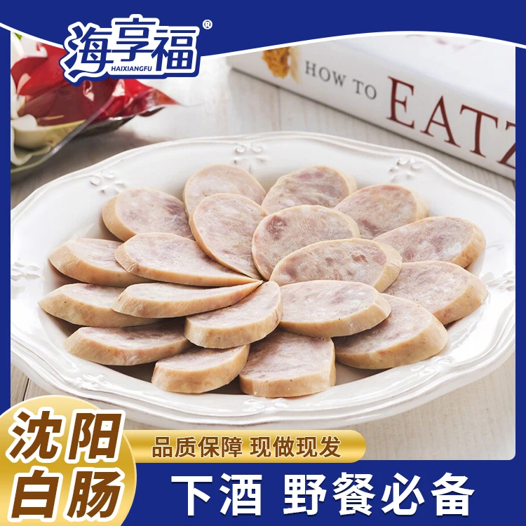 沈阳特产正宗沈阳白肠无香精熟食猪肉香肠火腿肠手工肉肠传统工艺