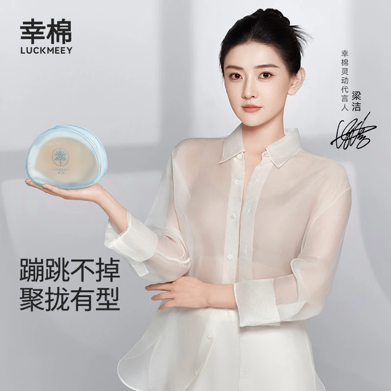 【薄款聚拢】幸棉2.0云感贝壳杯乳贴女秋冬新款防滑隐形胸贴*zb