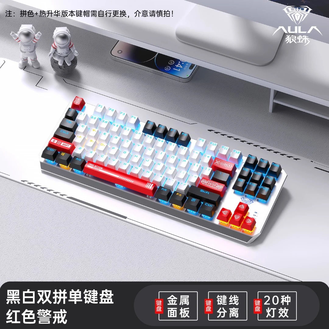 狼蛛F3087机械键盘F87键便携迷你游戏笔记本电脑有线办公通用专用