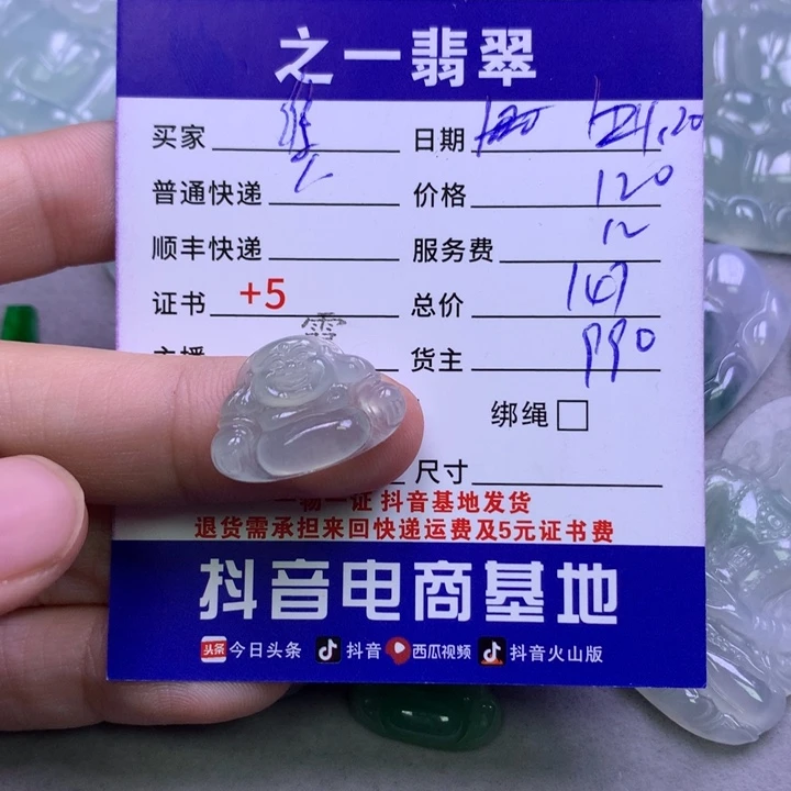 翡翠颈饰未镶嵌维***姐