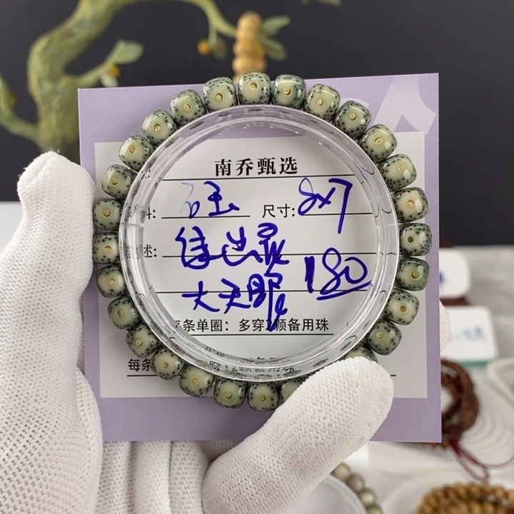 星月菩提手串绿幽灵大眼睛8/7