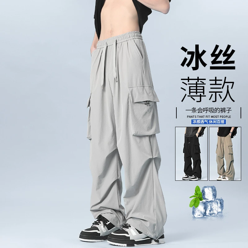 玛斯柏冰丝工装裤子男士夏季薄款宽松直筒阔腿多口袋抽绳休闲长裤