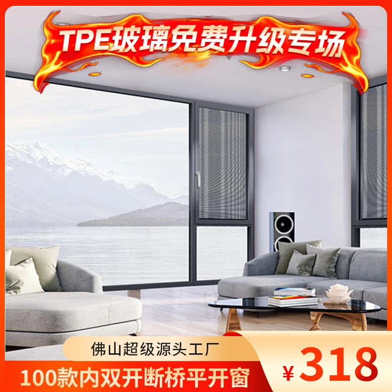 【大播专属】100款双内开断桥平开窗 通体2.0