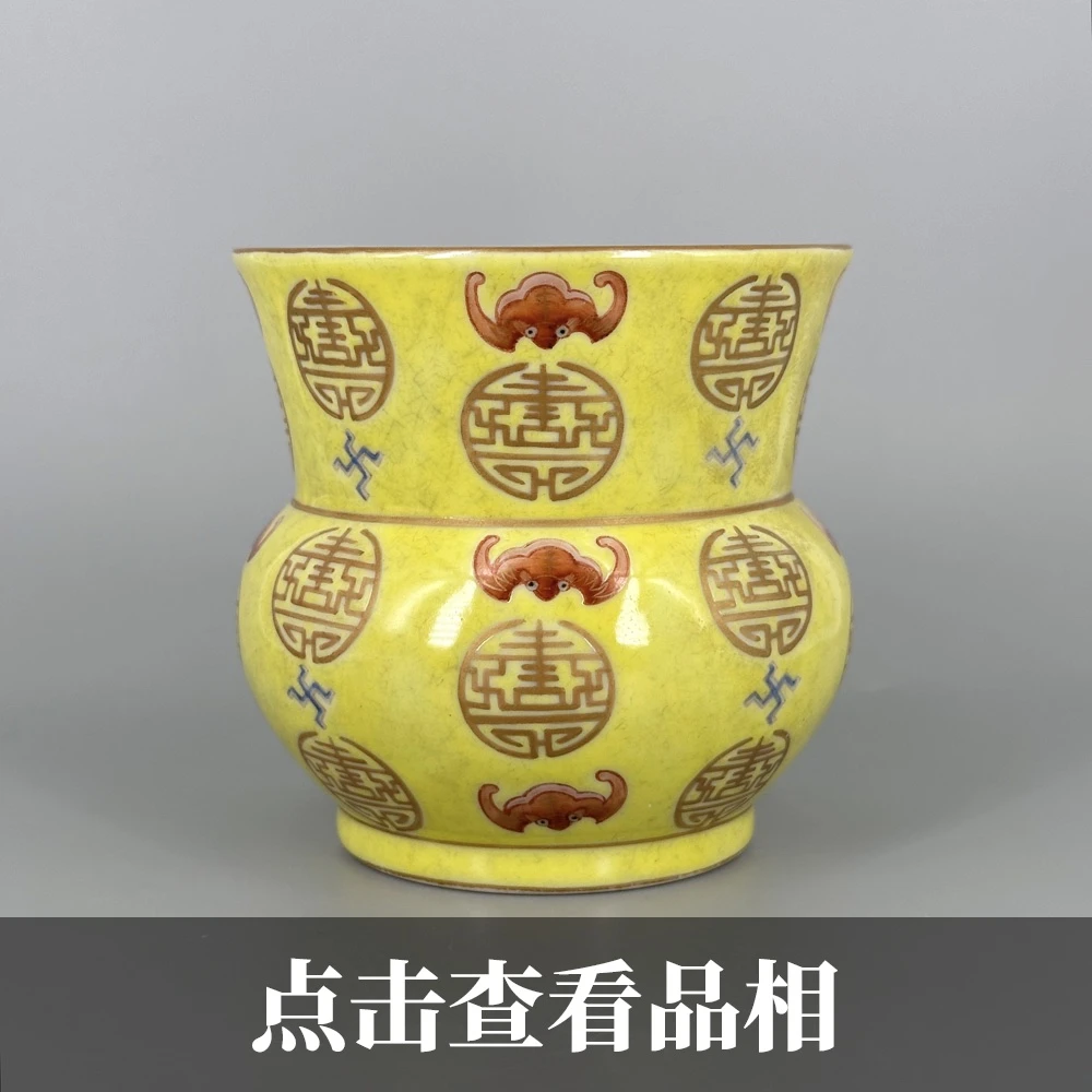 艺林堂大婚黄地描金福寿纹渣斗0702-22-200