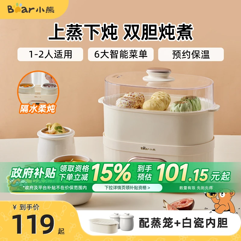 小熊电炖锅陶瓷电炖盅隔水炖煲汤炖汤锅煮粥锅燕窝炖盅婴儿辅食锅