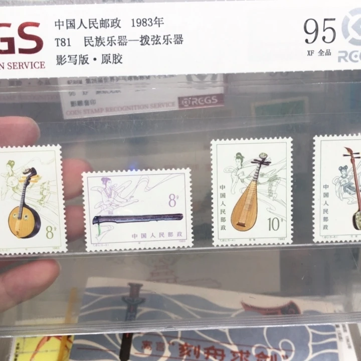 T81民族乐器原胶全品95邮票