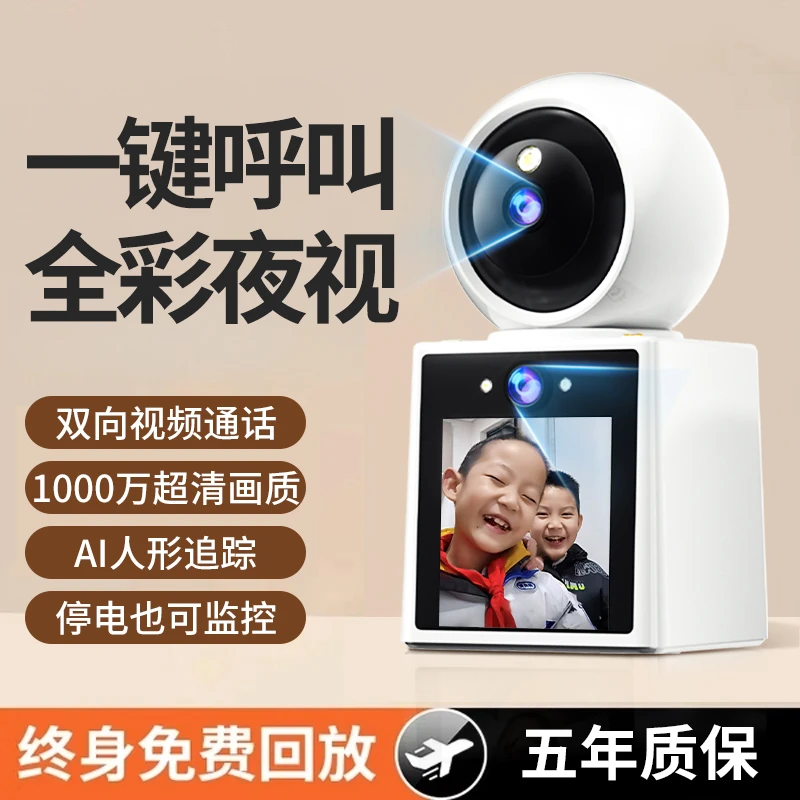 家用监控摄像头高清可视频通话360度无死角wifi手机远程录摄像机