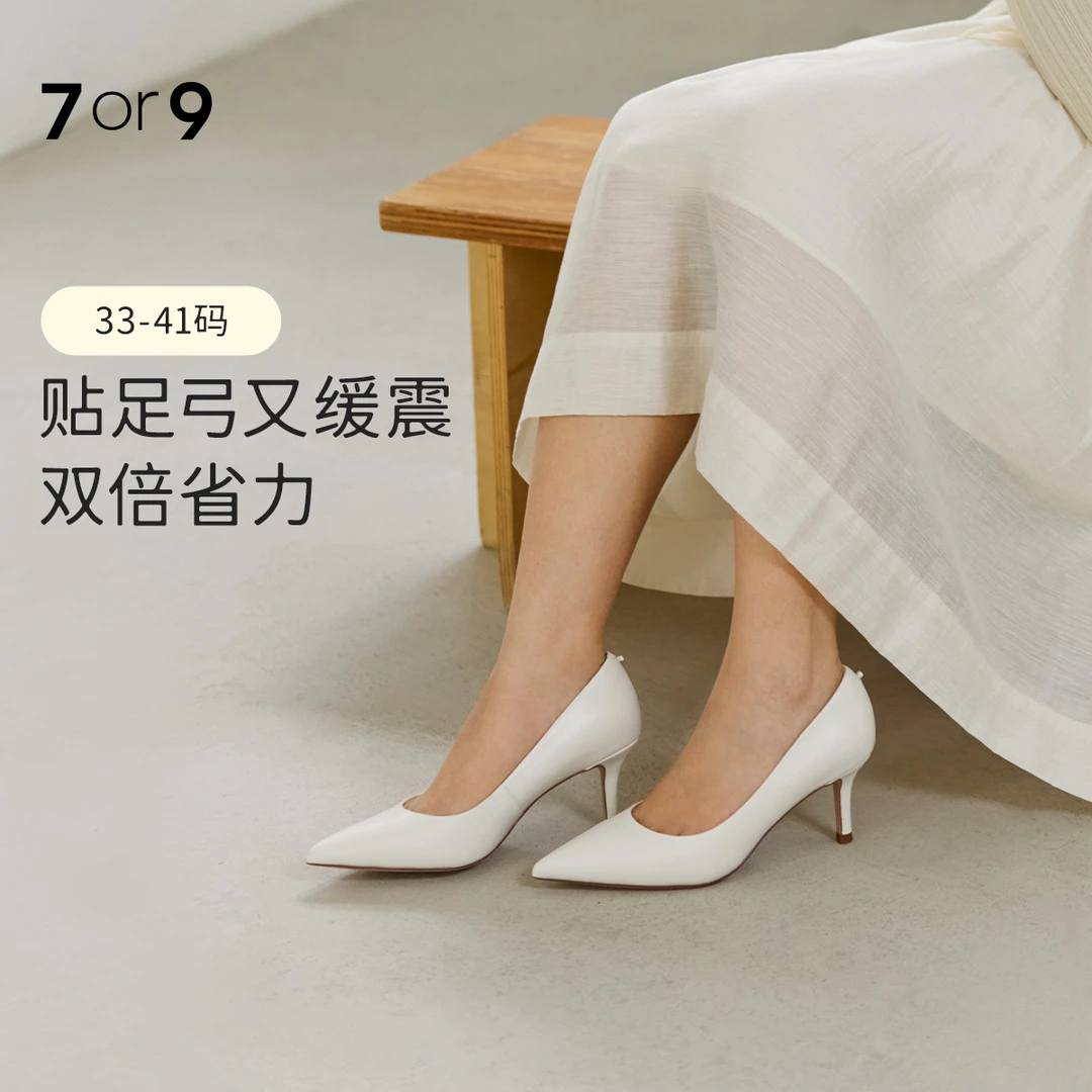 7or9关晓彤同款高跟鞋茉莉&云端&优格&黑啤通勤尖头时尚舒适女鞋