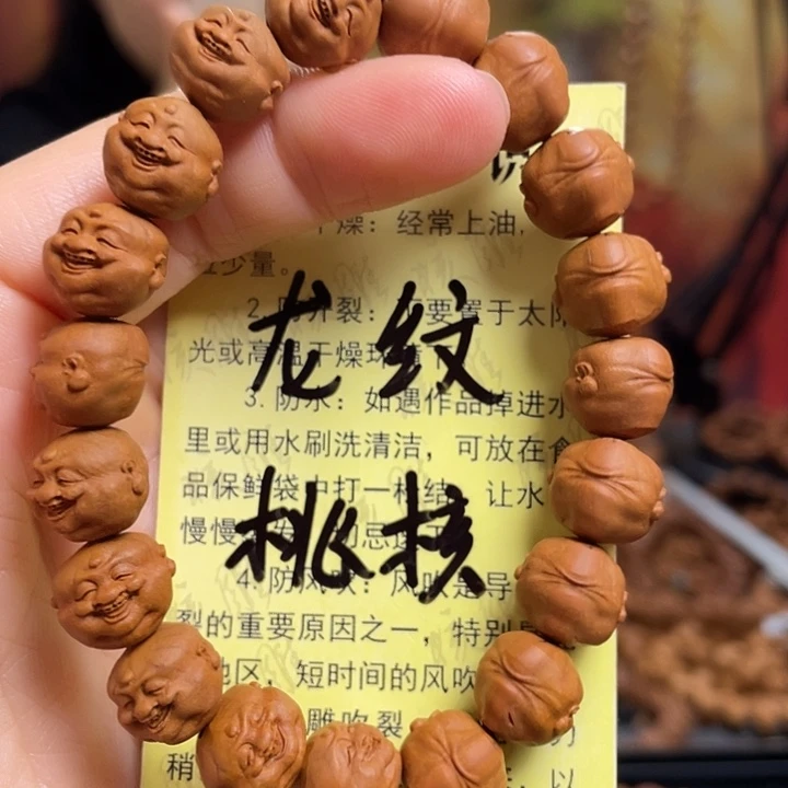 手串/手链橄榄核龙纹桃核