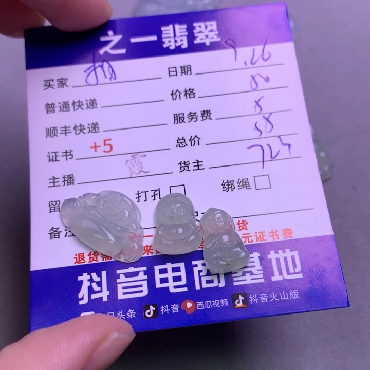 颈饰未镶嵌翡翠相**命