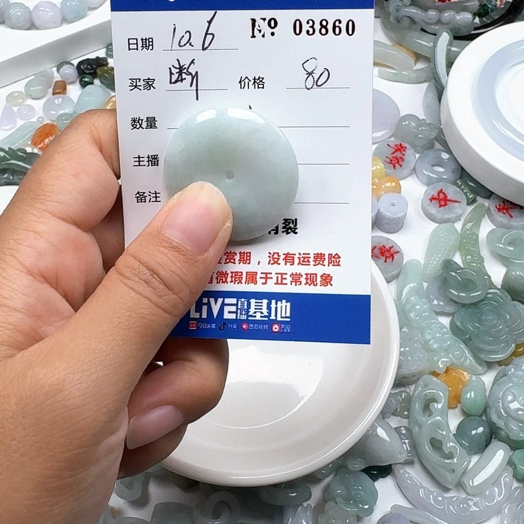 .***.翡翠未镶嵌挂件666