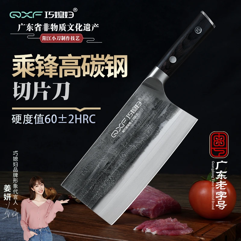 QXF/巧媳妇真锻打乘锋切片刀高碳钢手工菜刀切片刀家用超快锋利