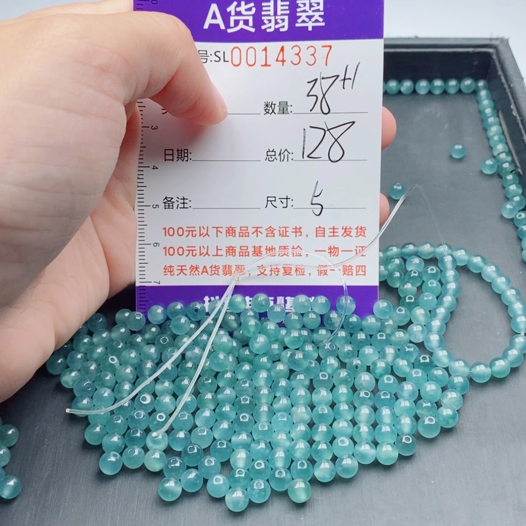 翡翠未镶嵌手链多样性发货散珠自选