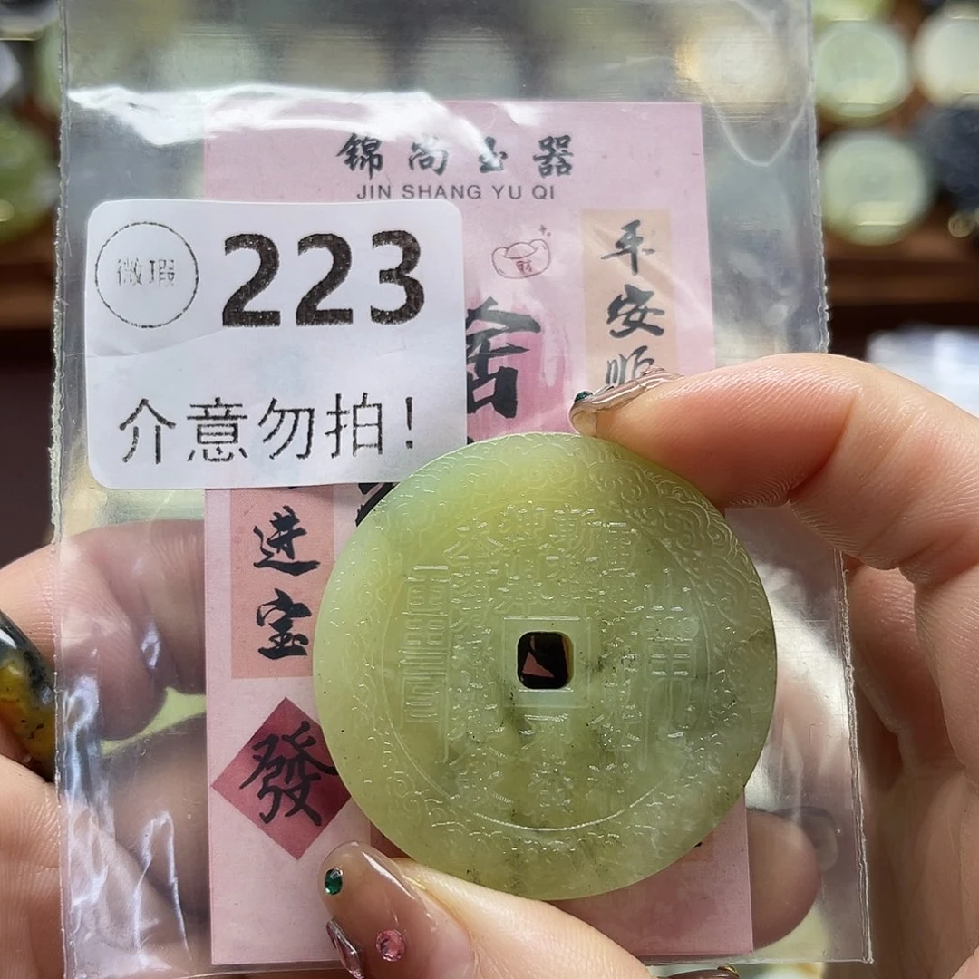 蛇纹石玉未镶嵌颈饰微瑕