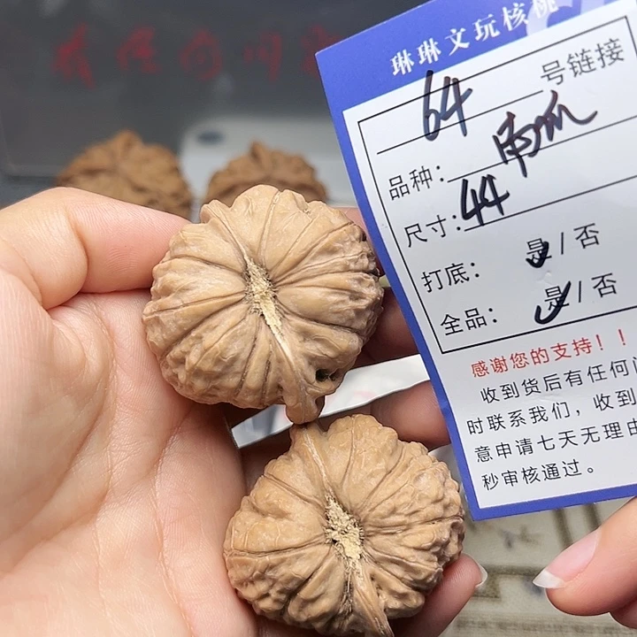 吊坠文玩核桃核桃64
