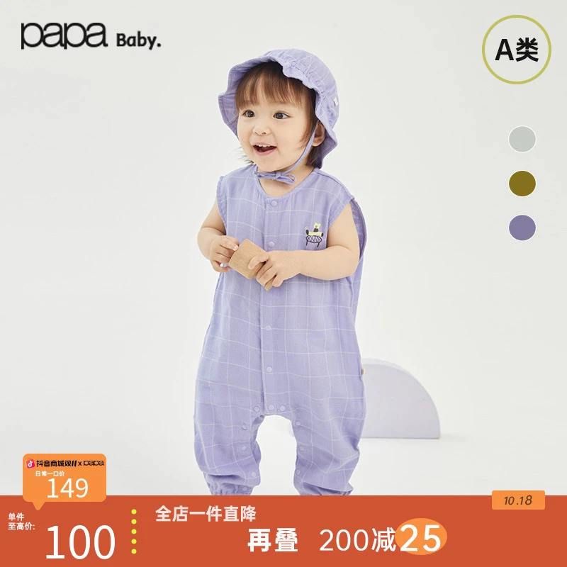 【商场同款】papa爬爬夏季婴儿竹棉纱布无袖爬服连体衣宝宝新生儿