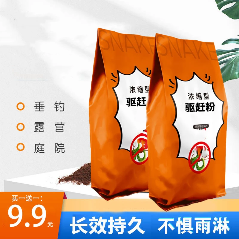 【9·9抢2大袋】升级款四季通用户外长效蛇虫粉长效持久不怕雨淋