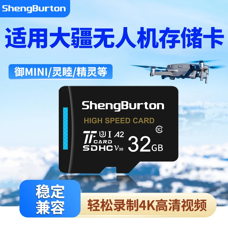 适用大疆无人机内存卡御mavic23御miniair3储存卡microSD高速TF卡