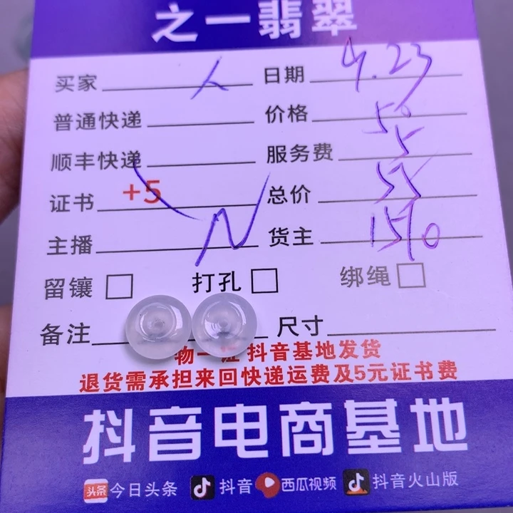 颈饰未镶嵌翡翠人**多