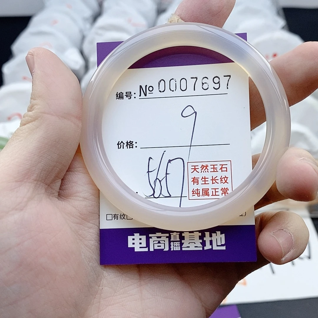 手镯玛瑙/玉髓未镶嵌7697