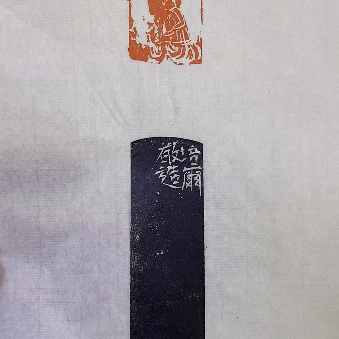 昌化石印石念*堂朱培尔佛像3