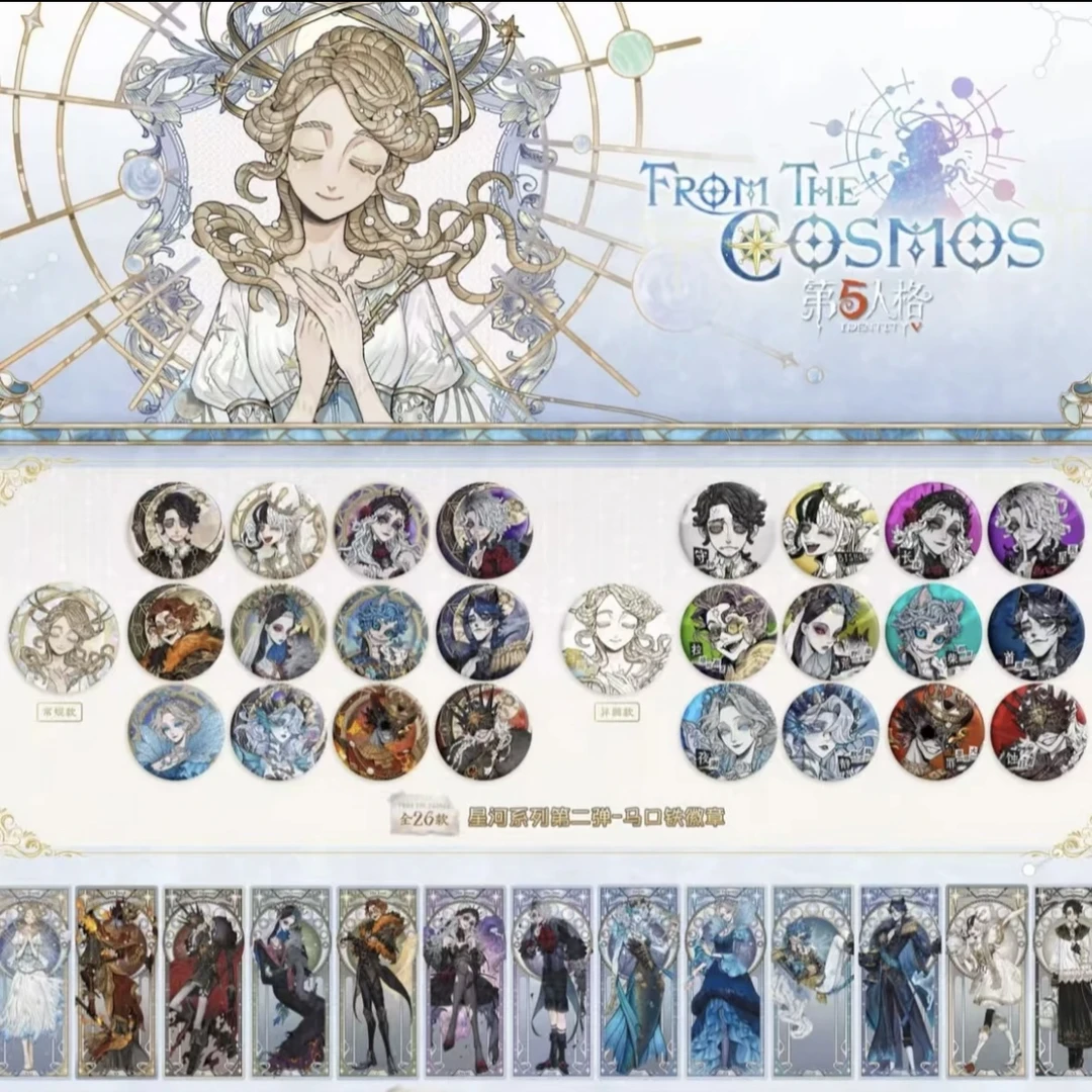 【第五人格】星河系列第二弹-马口铁徽章