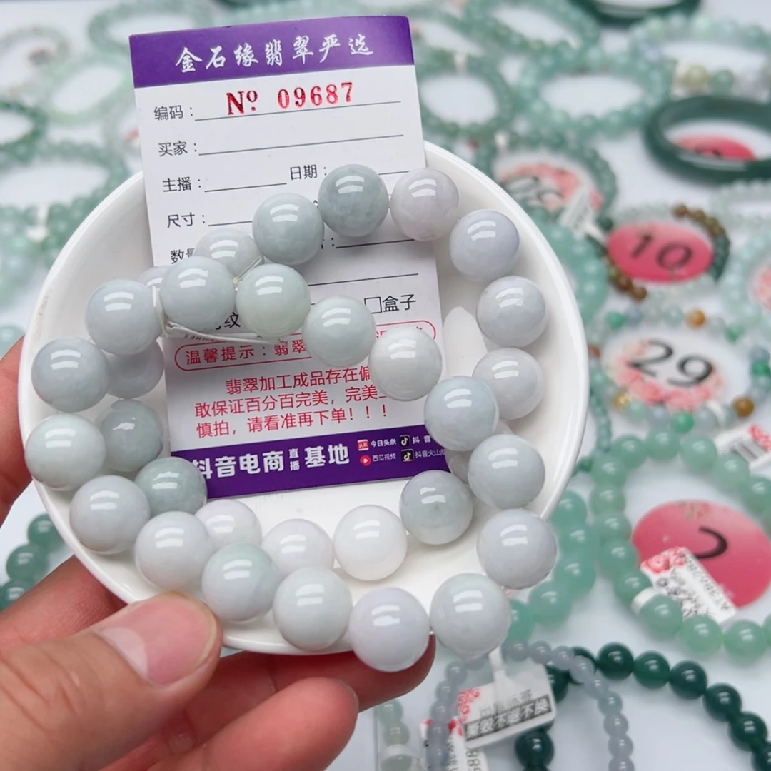 未镶嵌手链翡翠翡翠13.4