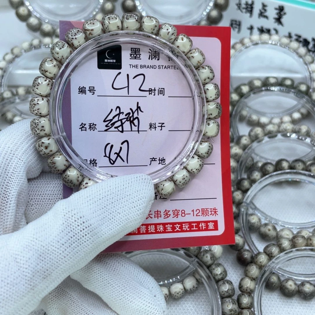 手串星月菩提C12绿背