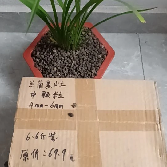 用***7兰菌黑山土中颗粒6.6斤