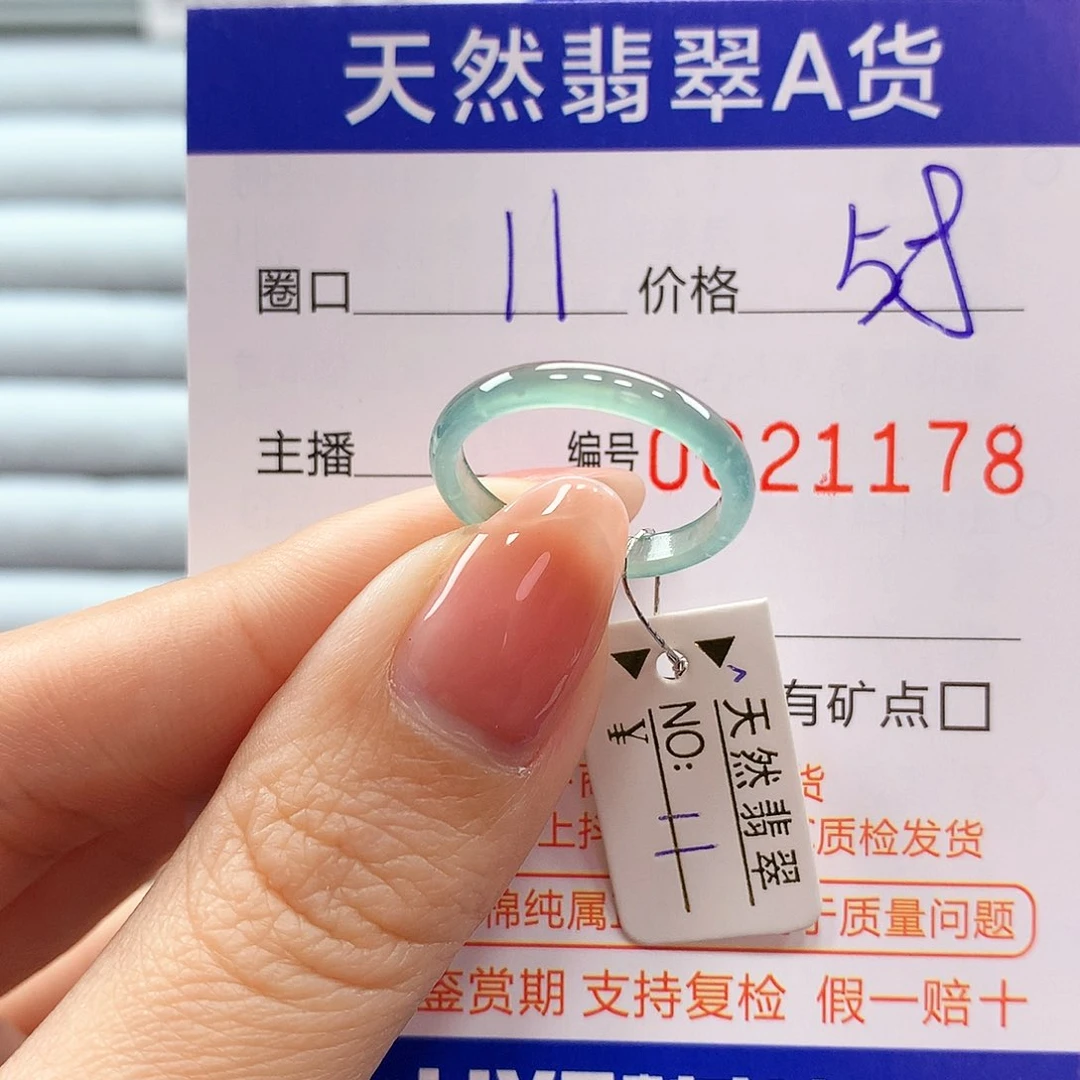 翡翠戒指未镶嵌翡翠