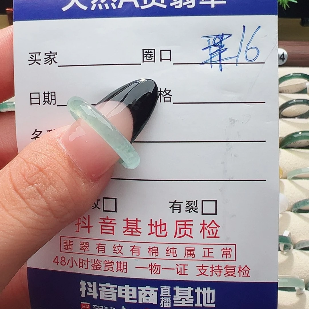 未镶嵌戒指翡翠戒指