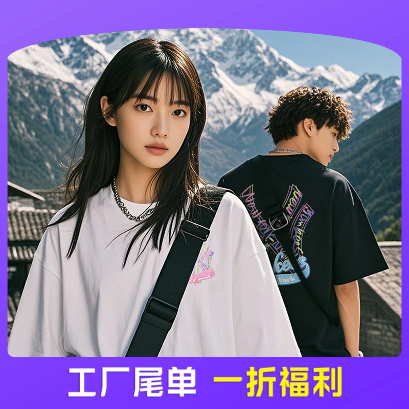 【工厂尾单】夏季25款休闲经典纯棉T恤百搭半袖宽松潮流圆领