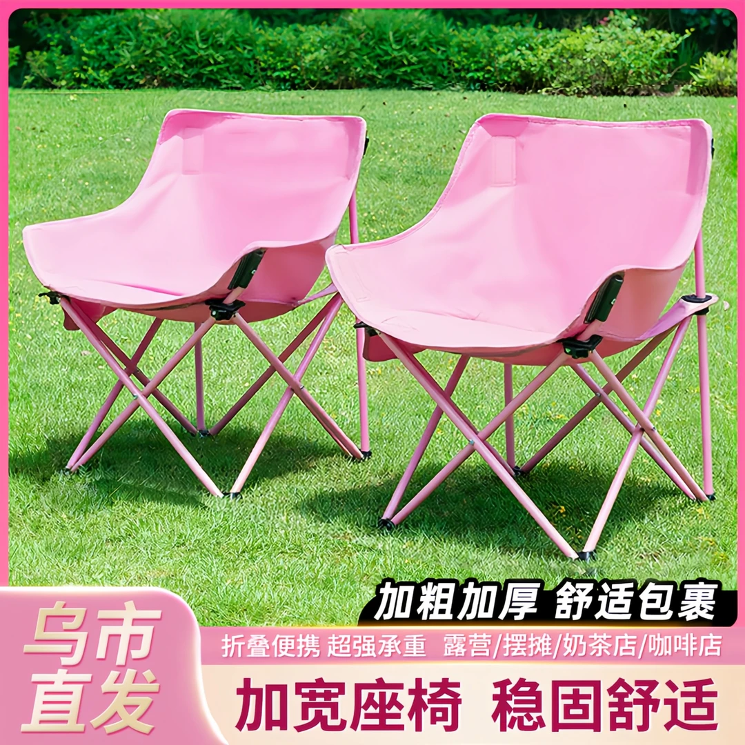 【仅新疆包邮】月亮椅露营椅子户外野营折叠椅便携躺椅钓鱼凳野餐椅