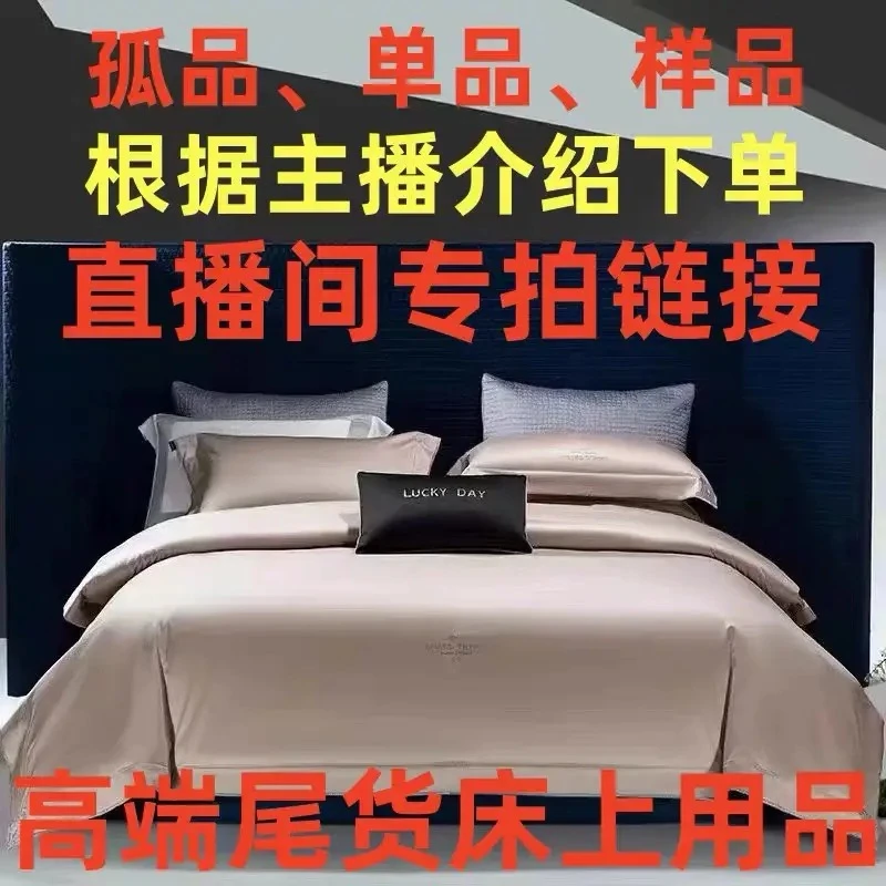 [悠恋老板娘专属]孤品高端色织提花中式四件套提花高级感床上用品