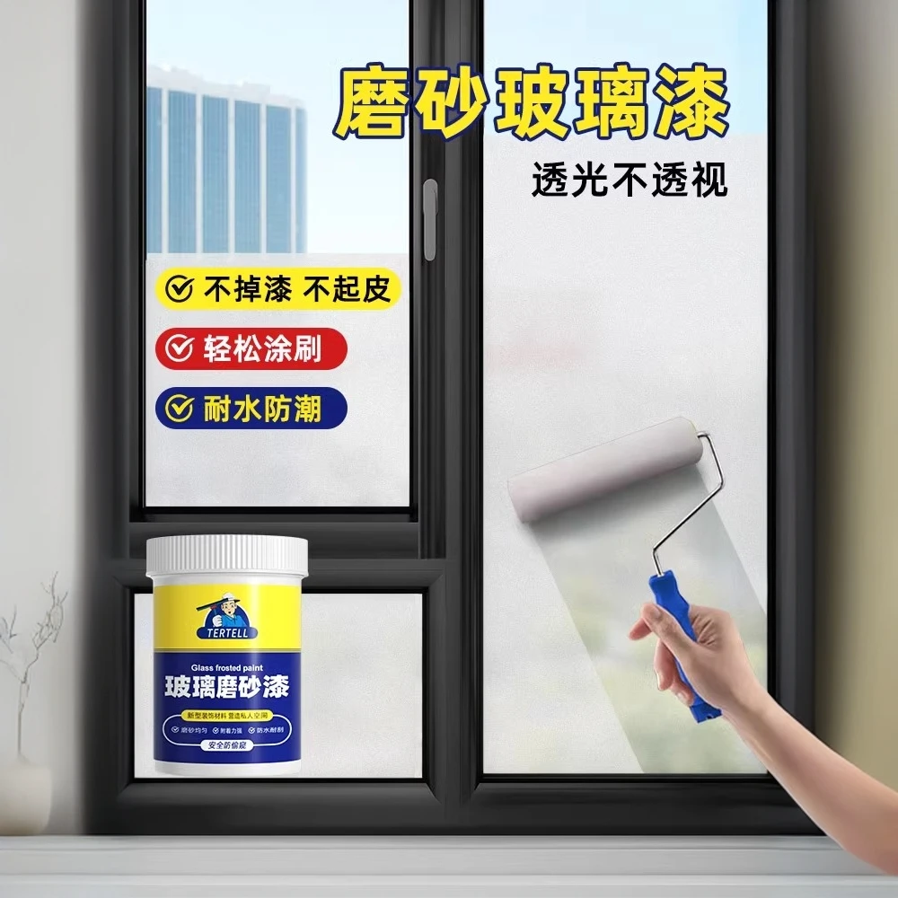 水性玻璃磨砂漆浴室卫生间门窗专用办公室落地窗户遮光防窥