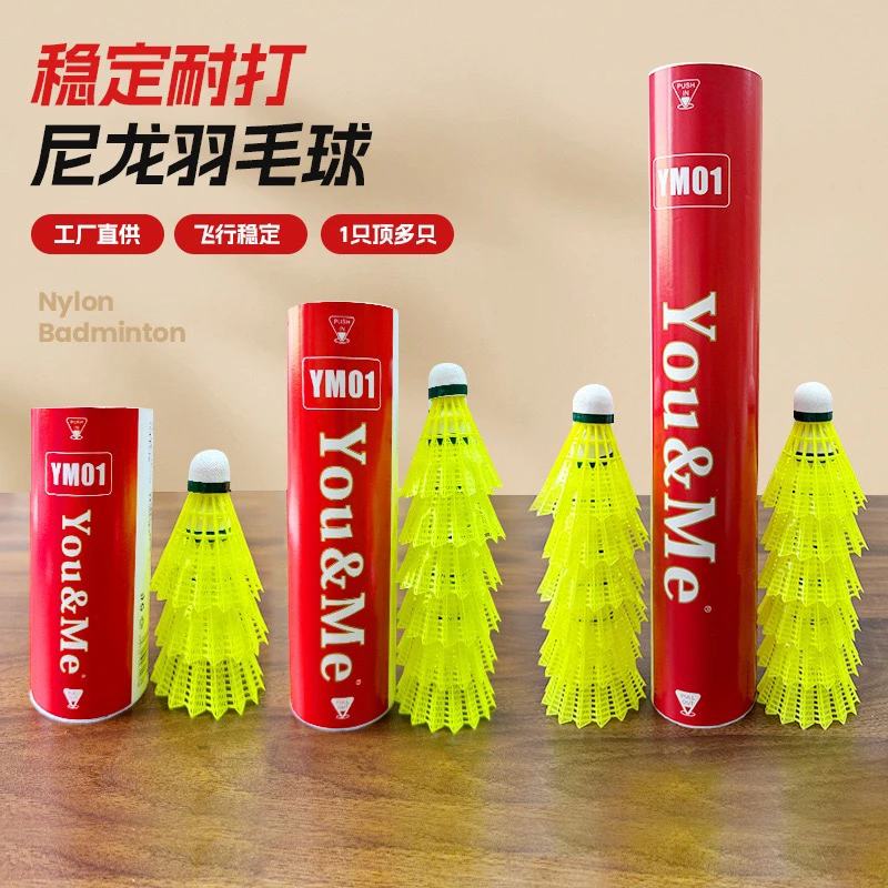 尼龙材质耐打防风羽毛球专业训练用球尼龙羽毛球专用羽毛球尼龙球