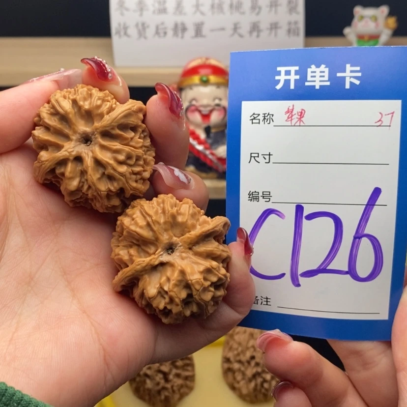 【闪购商品】文玩核桃把件苹果园