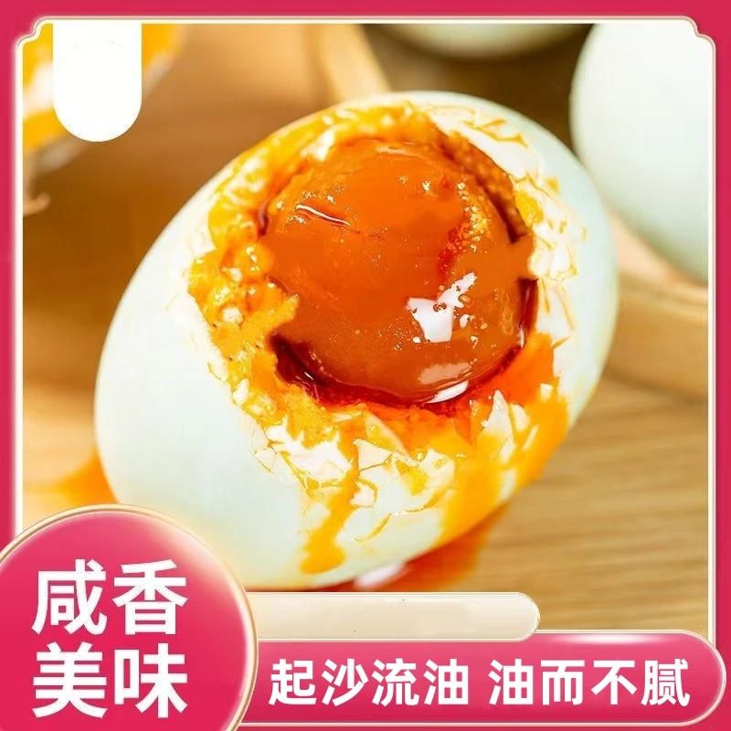 到手10枚海鸭蛋咸鸭蛋起沙流油个大饱满咸香细腻美味大鸭蛋