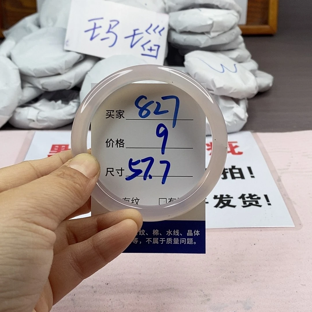 玛瑙/玉髓手镯未镶嵌827