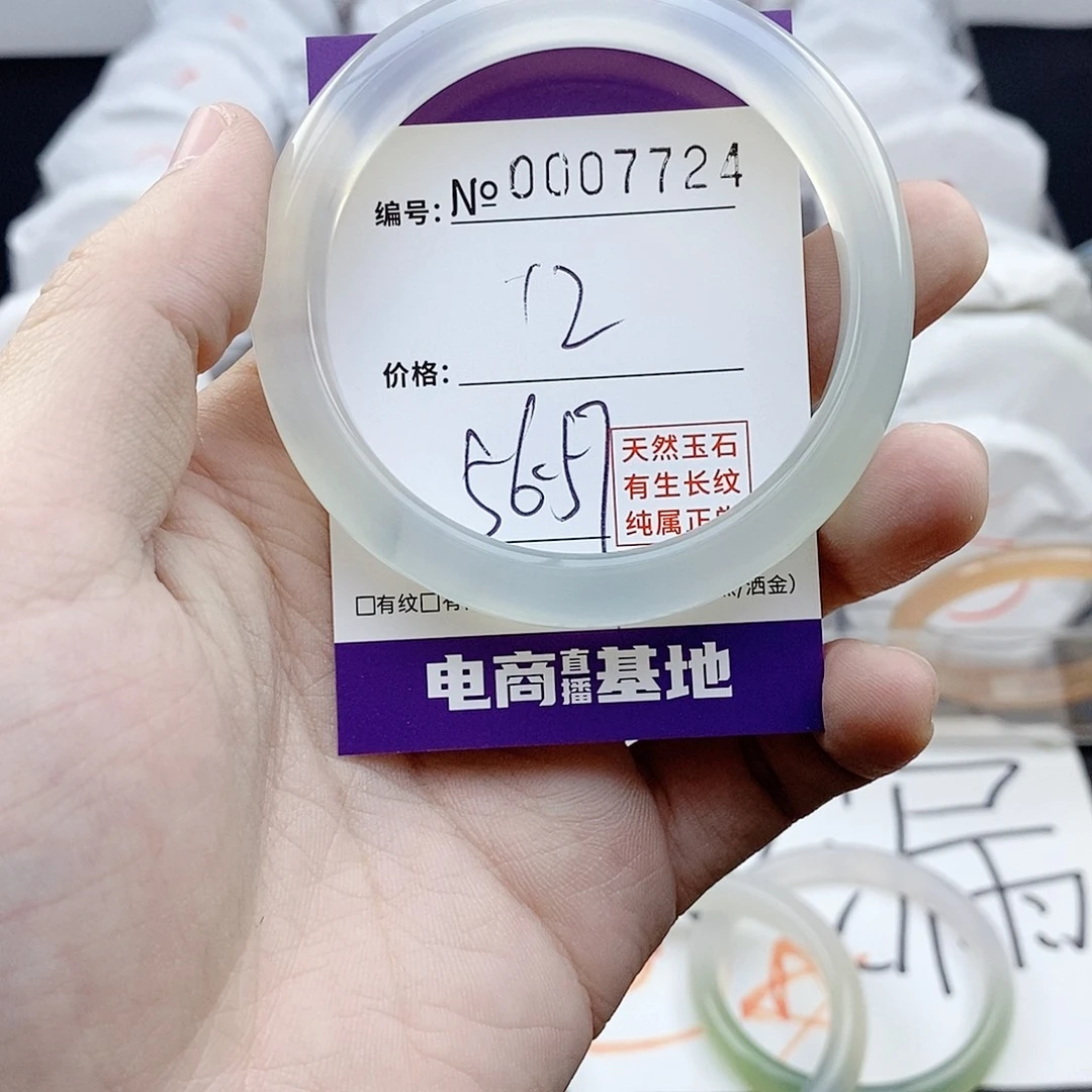 手镯玛瑙/玉髓未镶嵌7724