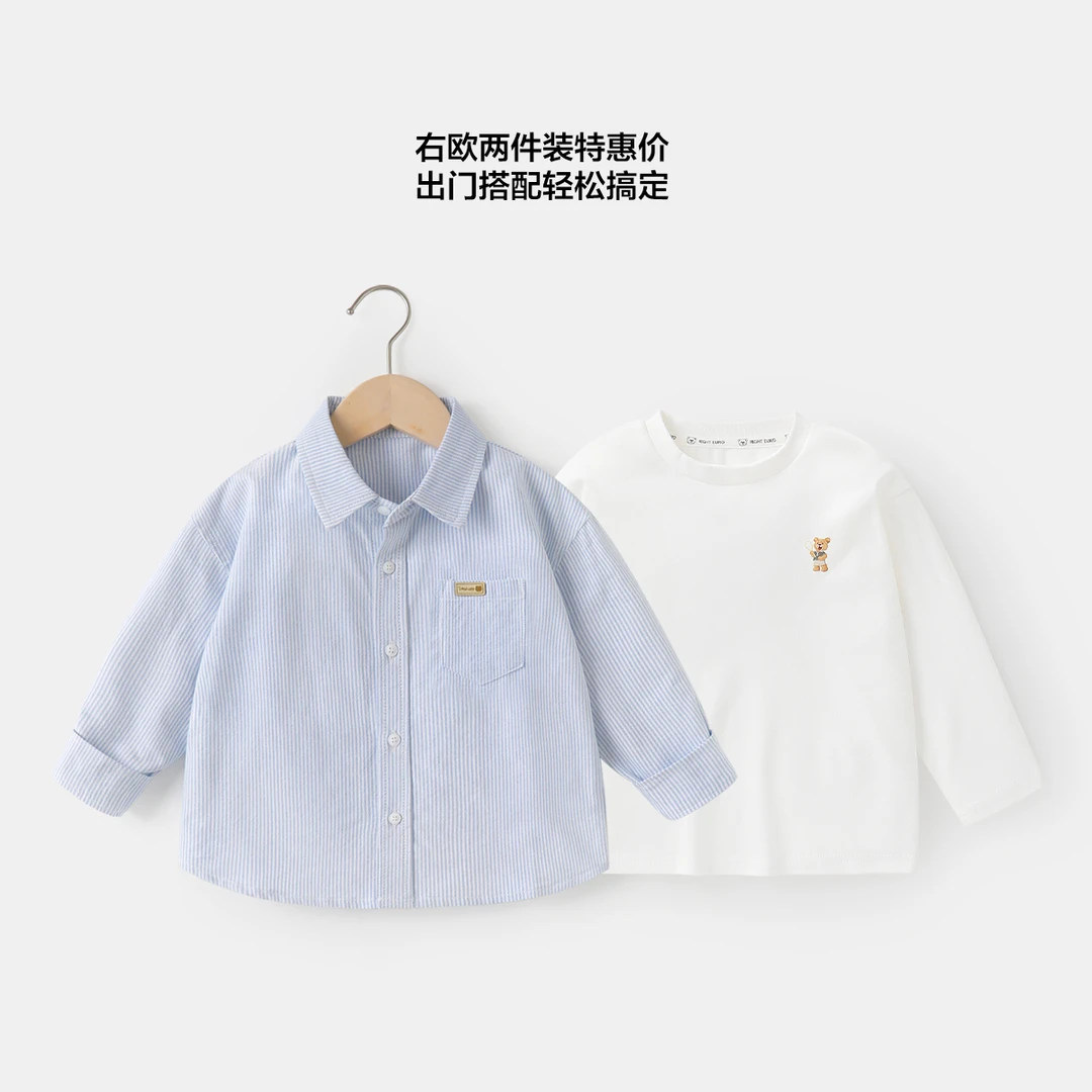 【衬衫两件套装】男童条纹衬衫打底T恤套装夏秋款时尚洋气潮UZN110