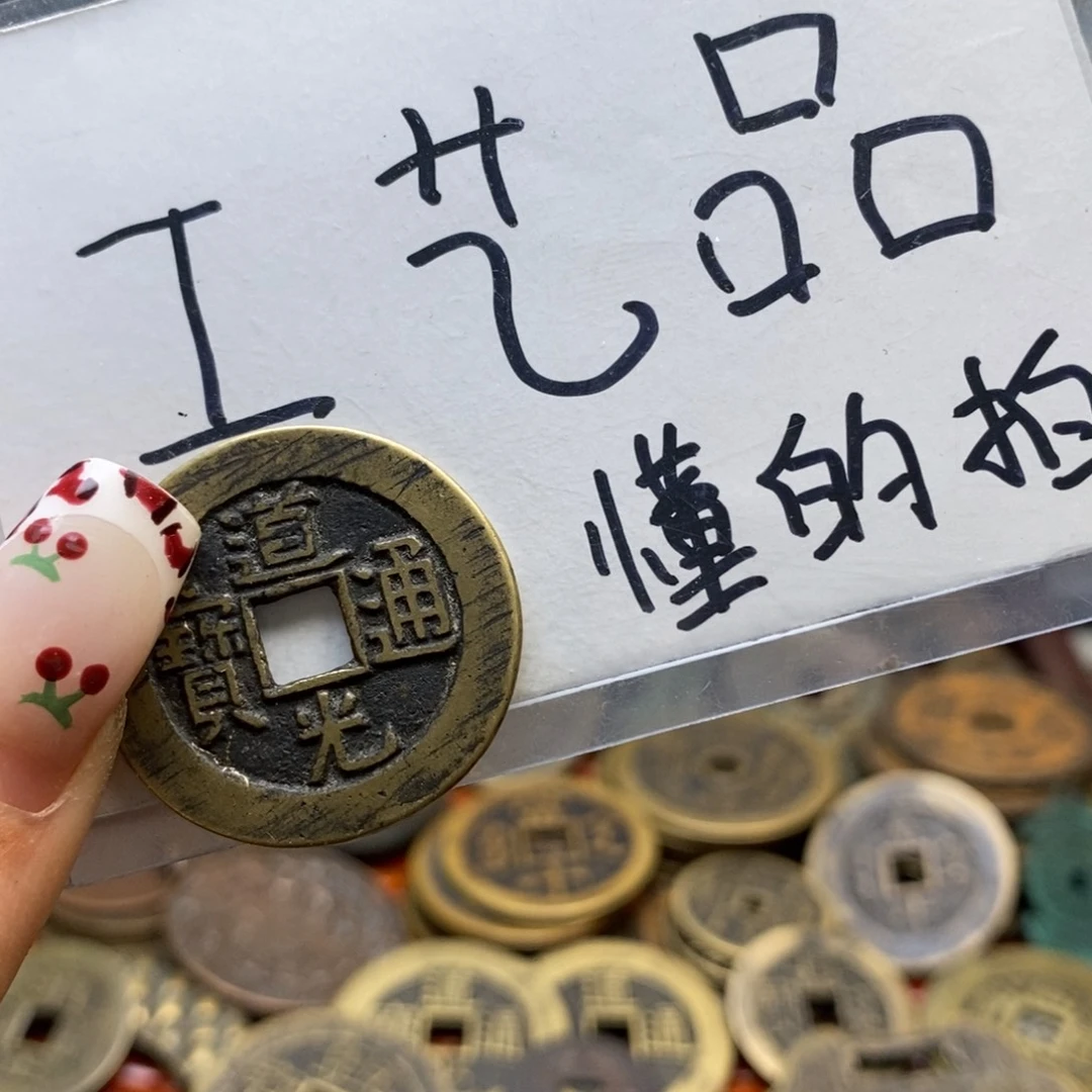 抖***丰现代工艺品铜钱文创摆件
