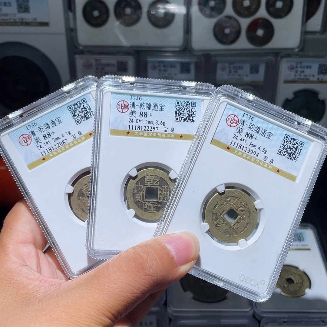 铜（幺妹精选）精品乾隆24+摇摇乐3枚