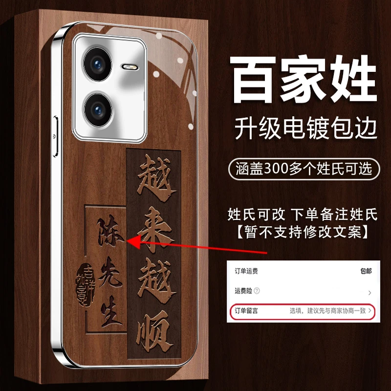 适用【VIVOY100】姓氏定制越来越顺高颜值网红电镀全包防摔手机壳男